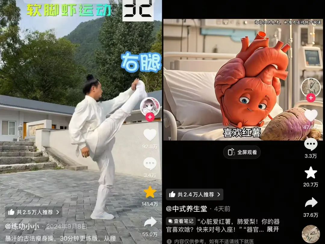 话题播放量超百亿，脆皮年轻人捧红“中式养生”