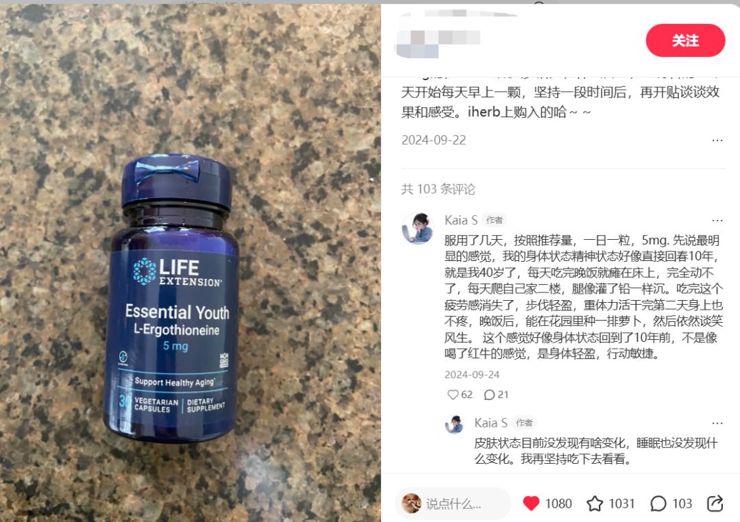 “抗衰神药”还是“智商税”？被饶毅“炮轰”的麦角硫因有何来头