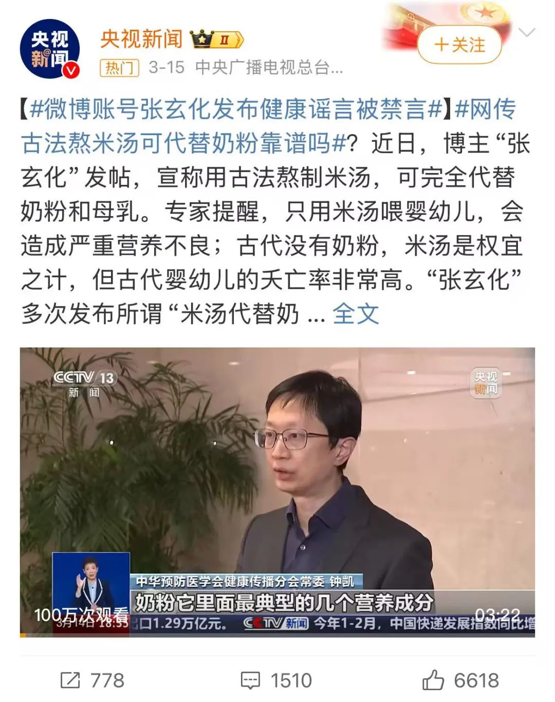 话题播放量超百亿，脆皮年轻人捧红“中式养生”