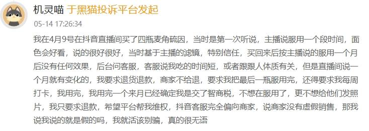 “抗衰神药”还是“智商税”？被饶毅“炮轰”的麦角硫因有何来头