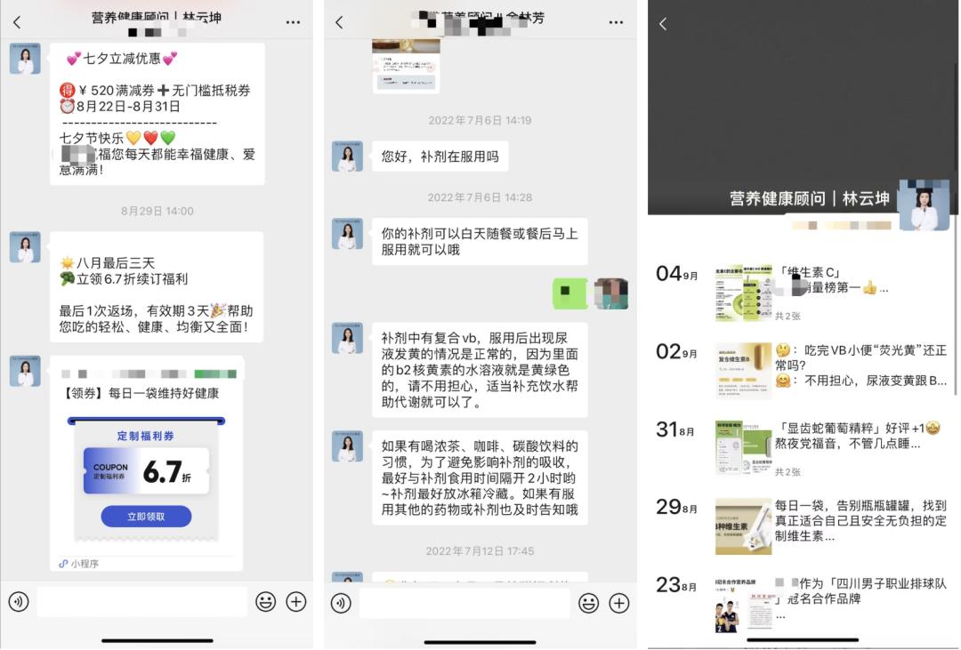 私域最赚钱的赛道？保健品私域业绩翻倍的3个秘诀