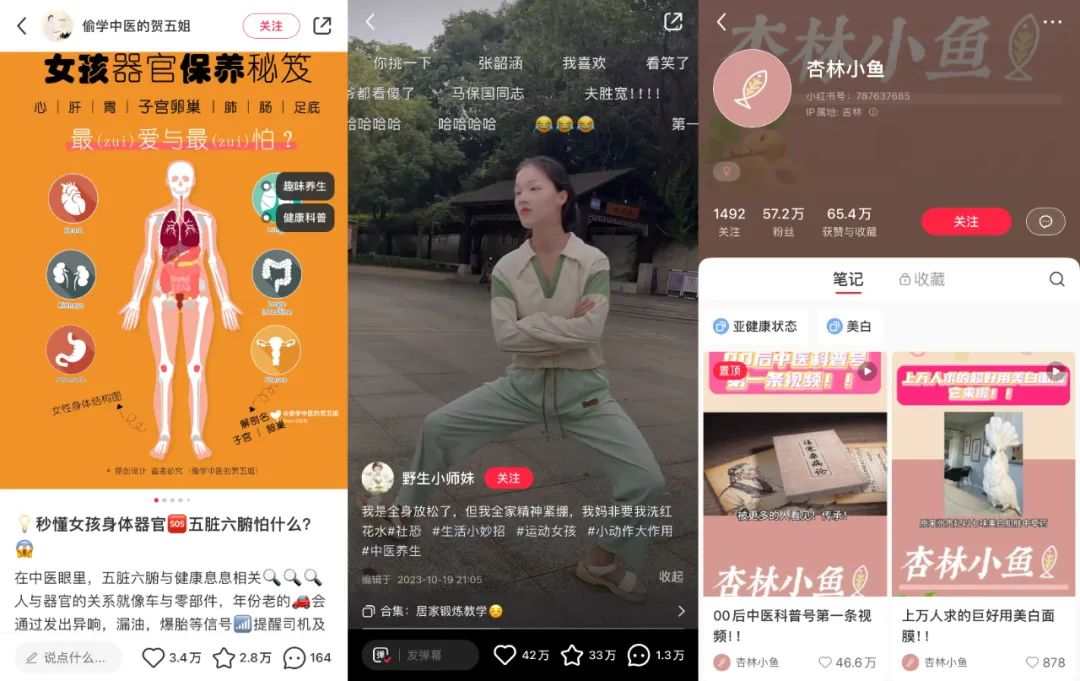 4.8万粉、广告报价1.2万：中式养生“养活”95后博主