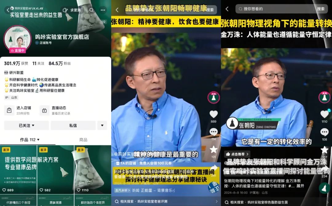 半年爆卖10亿，这个白牌在抖音“一飞冲天”