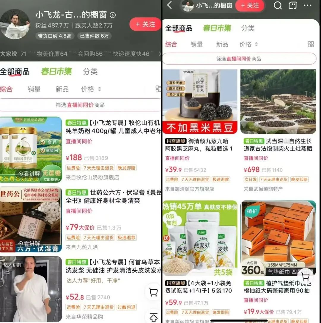 话题播放量超百亿，脆皮年轻人捧红“中式养生”
