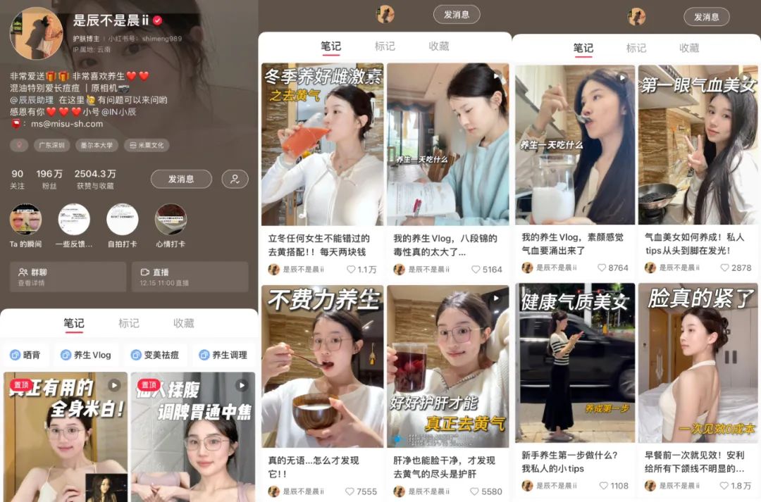 4.8万粉、广告报价1.2万：中式养生“养活”95后博主