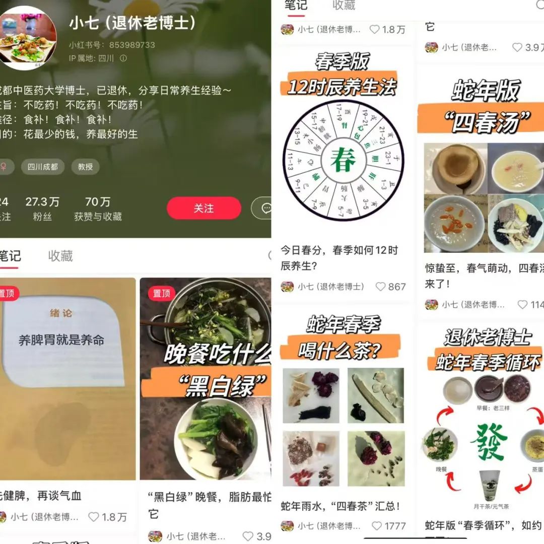 话题播放量超百亿，脆皮年轻人捧红“中式养生”