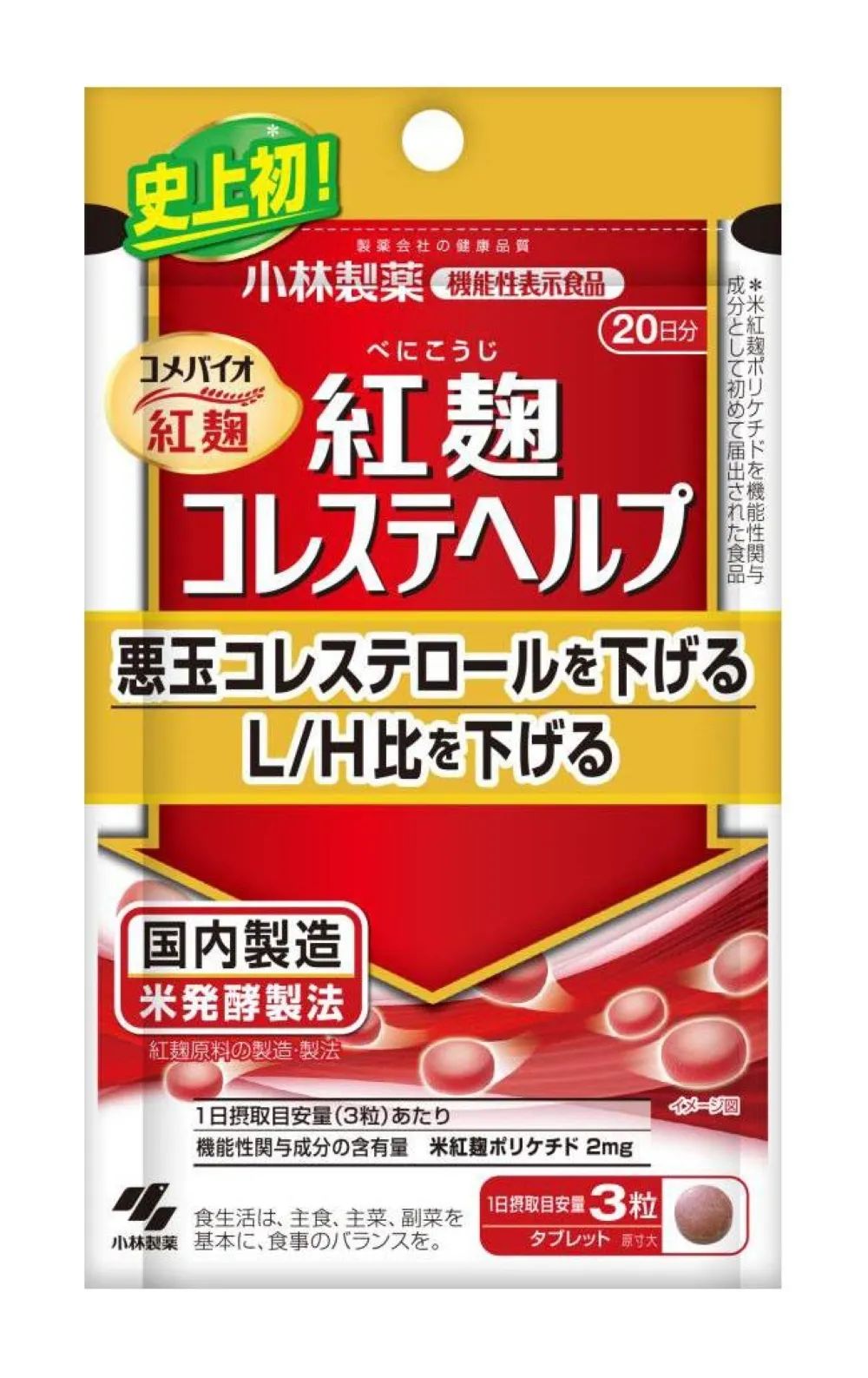已致4死，日本的红曲保健品怎么回事？