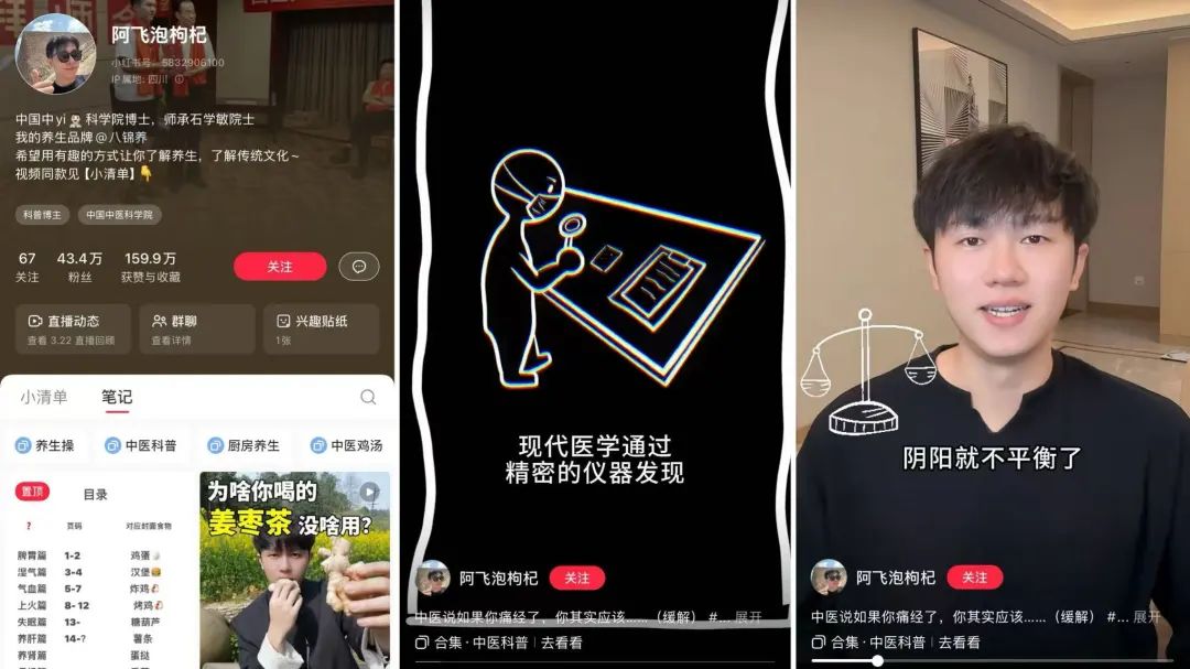 话题播放量超百亿，脆皮年轻人捧红“中式养生”
