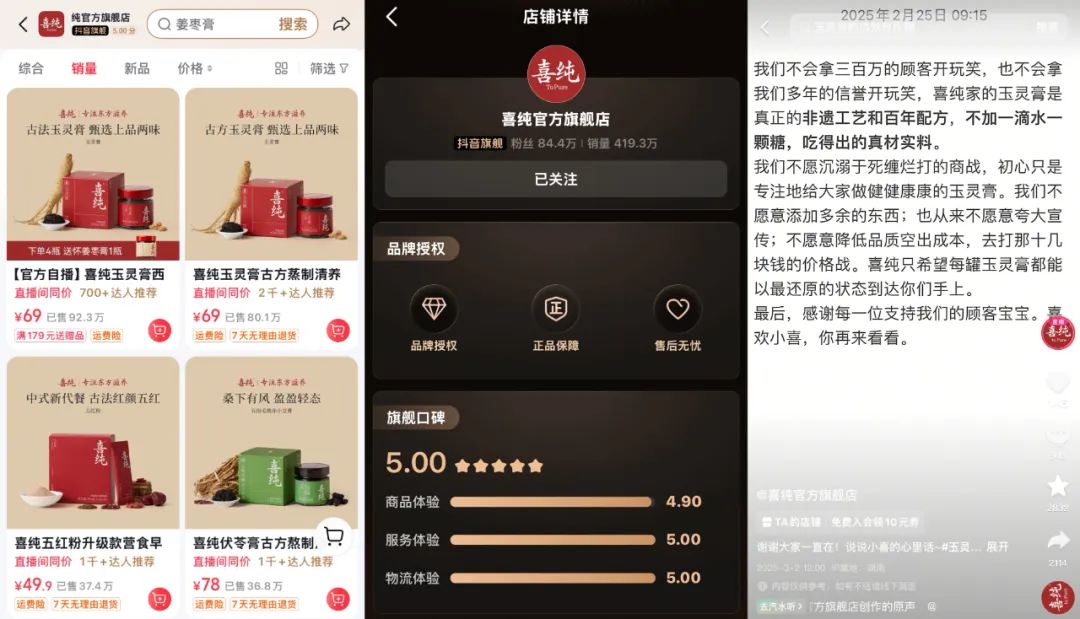 一年增长300倍，这个养生品牌在抖音逆袭。