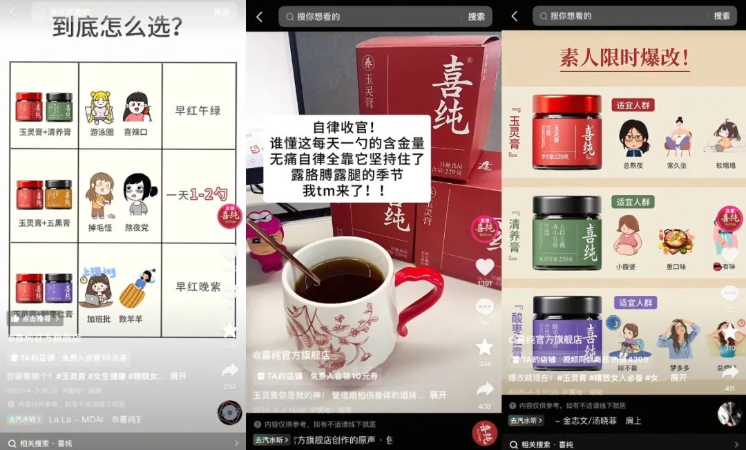 一年增长300倍，这个养生品牌在抖音逆袭。