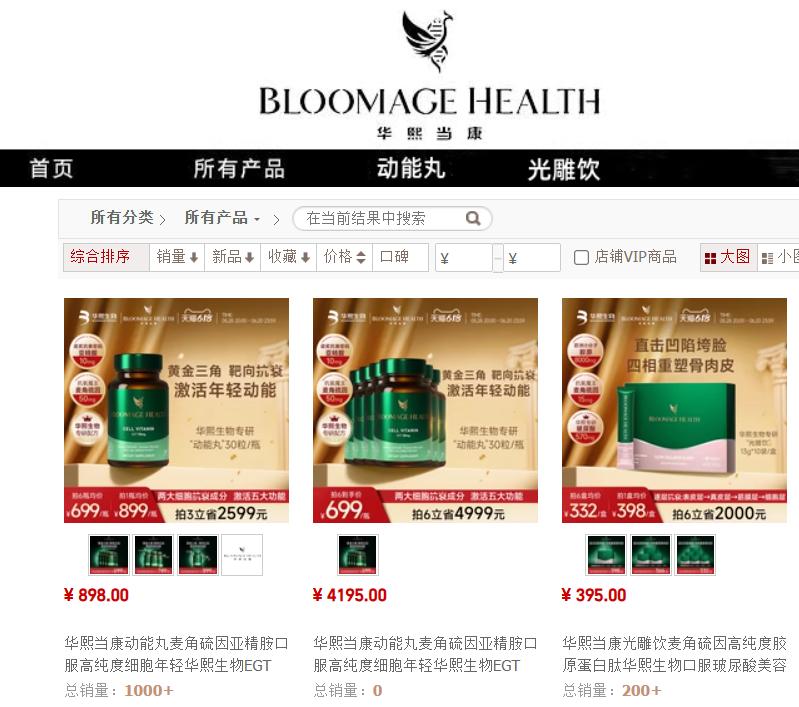“抗衰神药”还是“智商税”？被饶毅“炮轰”的麦角硫因有何来头