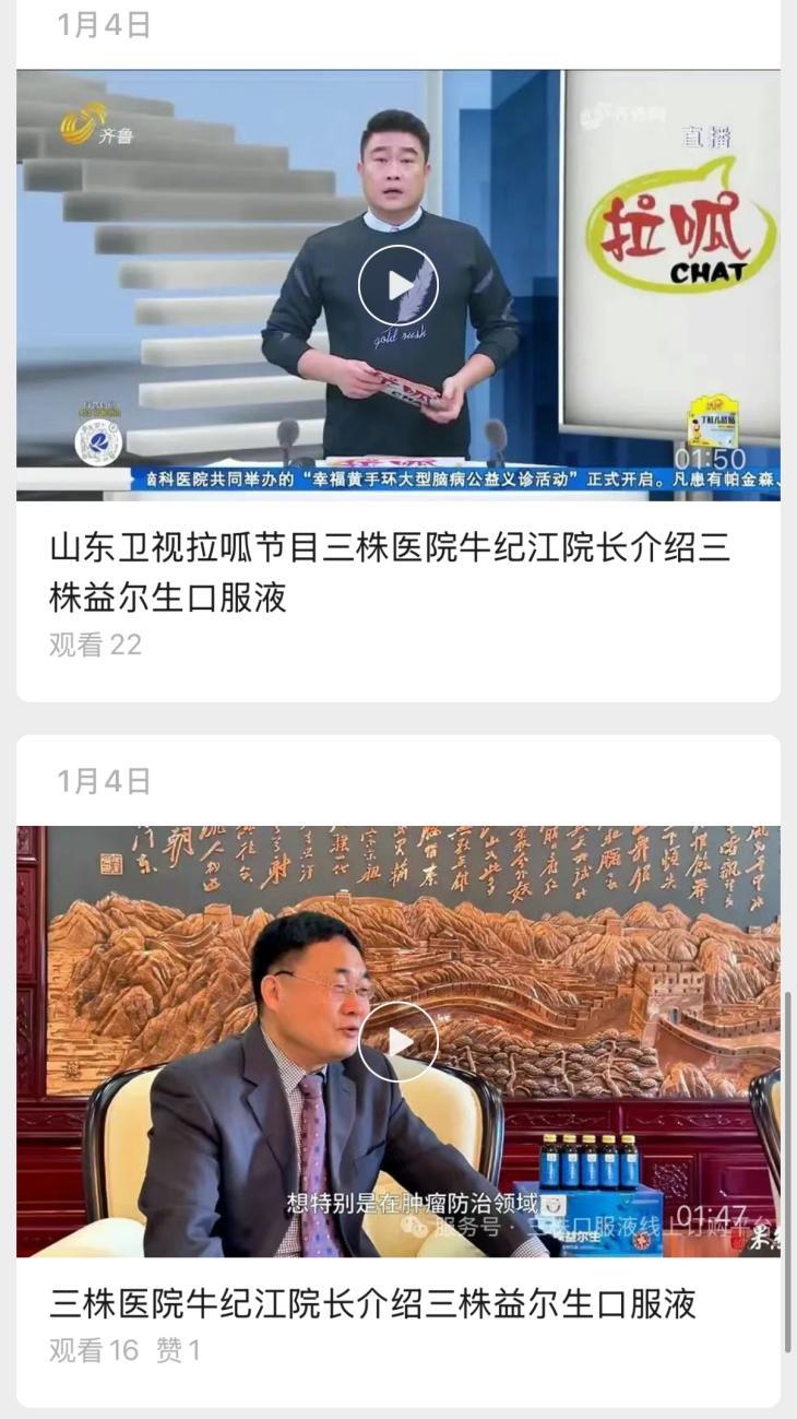 87岁保健品教父复出？曾用猪圈广告狂揽80亿，消失多年悄悄“复活”？