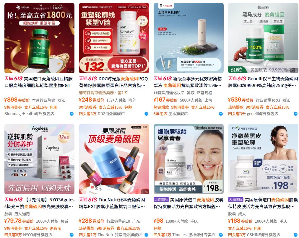 “抗衰神药”还是“智商税”？被饶毅“炮轰”的麦角硫因有何来头
