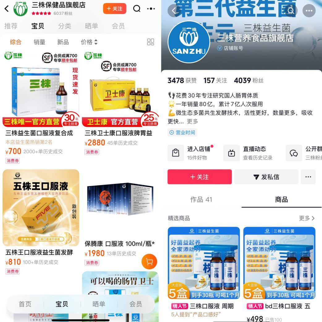 87岁保健品教父复出？曾用猪圈广告狂揽80亿，消失多年悄悄“复活”？