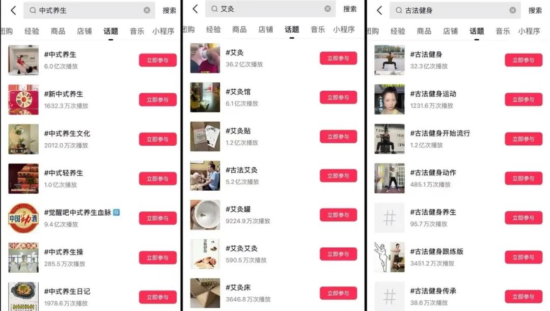 话题播放量超百亿，脆皮年轻人捧红“中式养生”