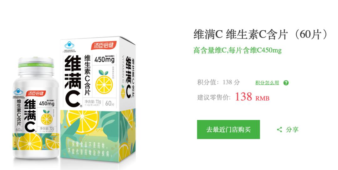 “保健品一哥”，怎么了？