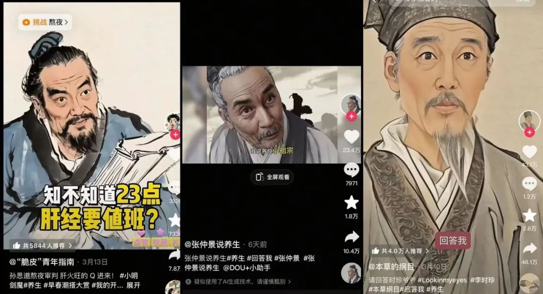 话题播放量超百亿，脆皮年轻人捧红“中式养生”