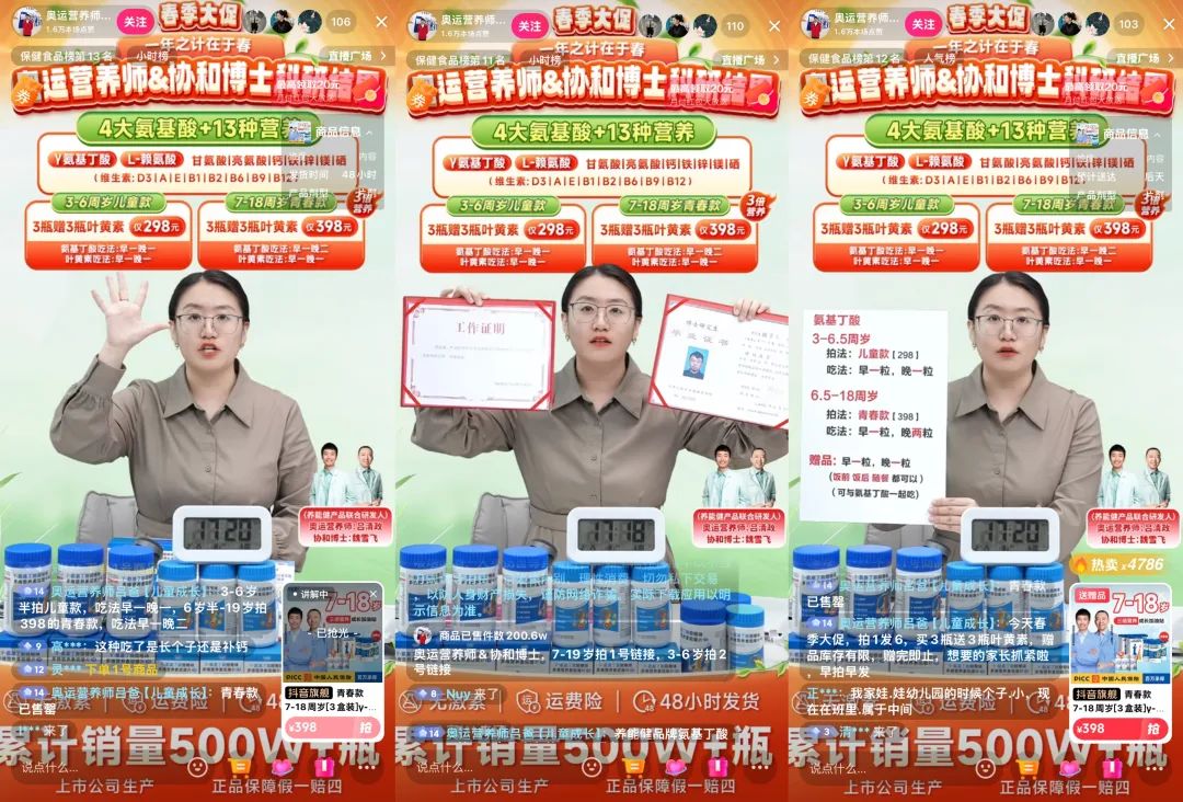 半年爆卖10亿，这个白牌在抖音“一飞冲天”