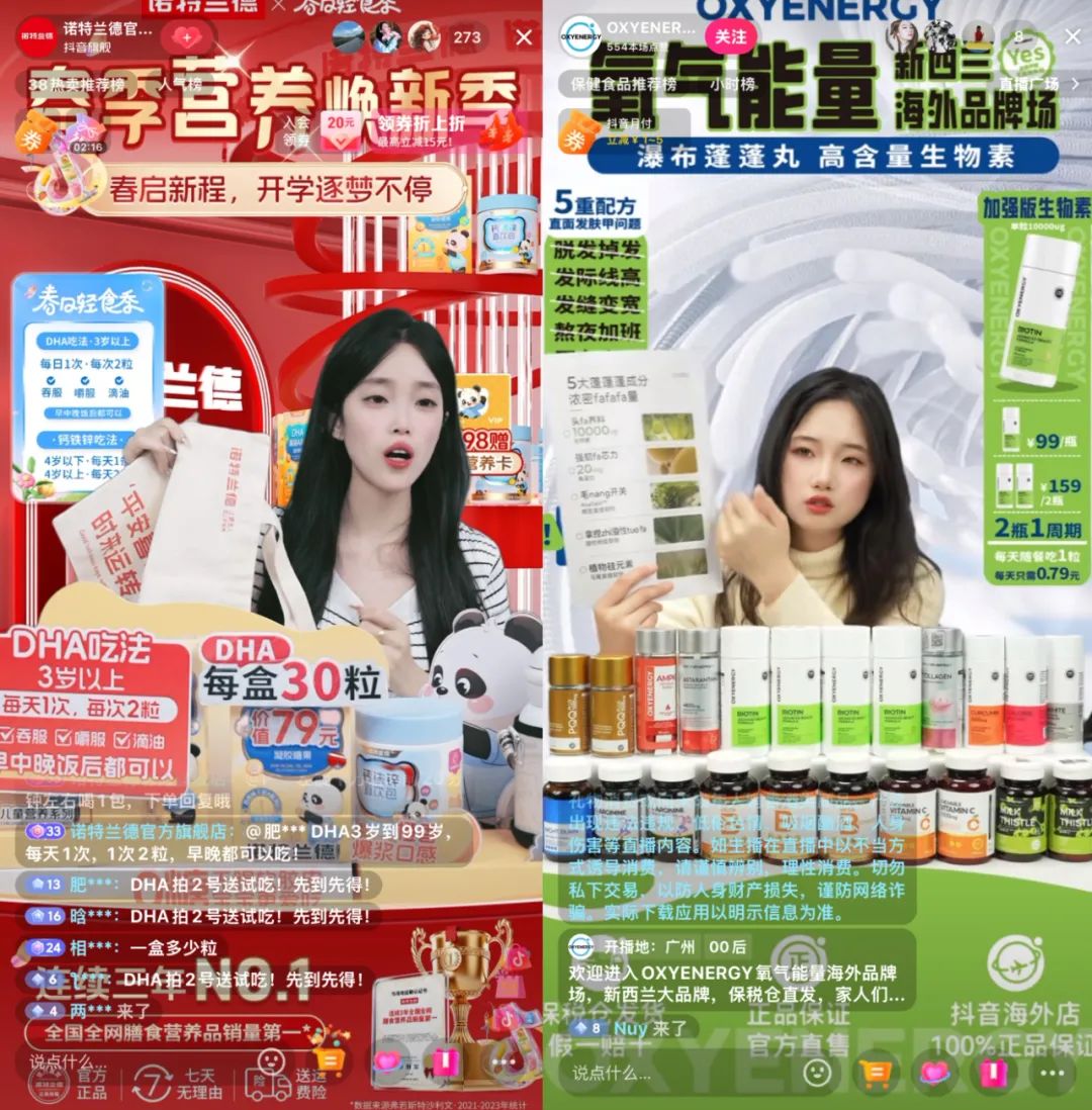 半年爆卖10亿，这个白牌在抖音“一飞冲天”
