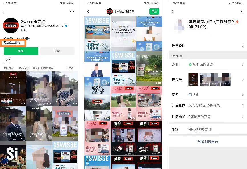 年销售额超百亿，TOP级保健品牌，Swisse斯维诗是如何做好私域运营的？